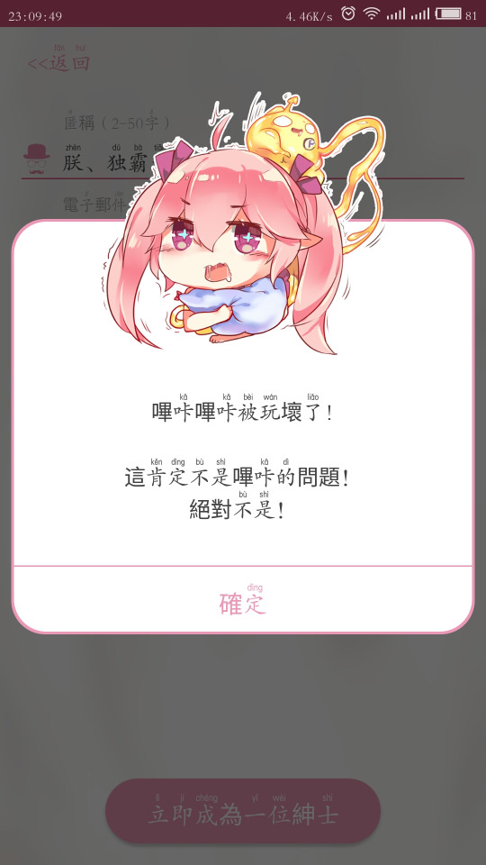 哔咔哔咔漫画提示窗口