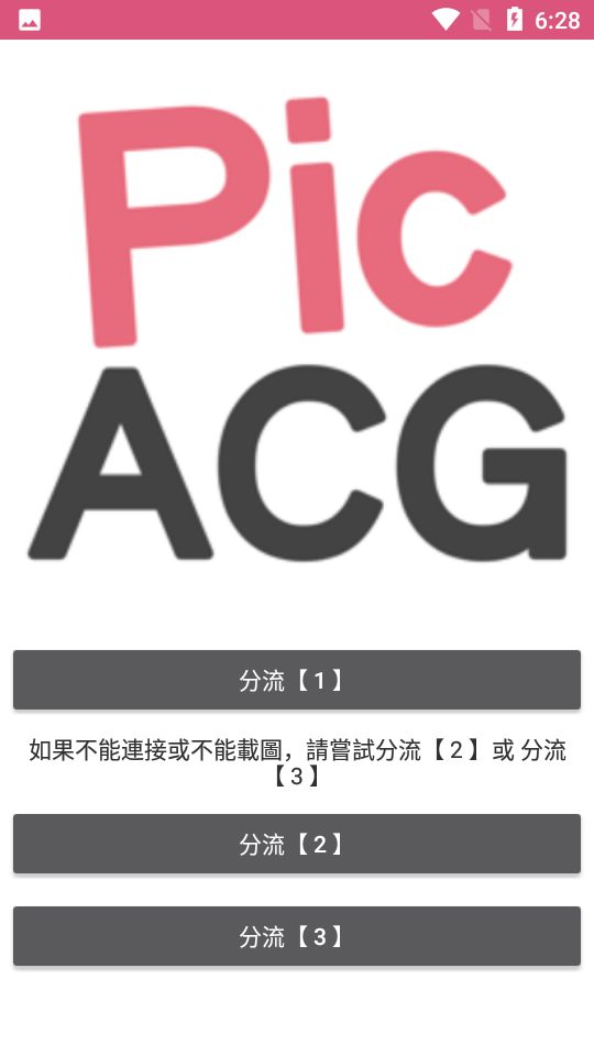 哔咔哔咔漫画路线选择